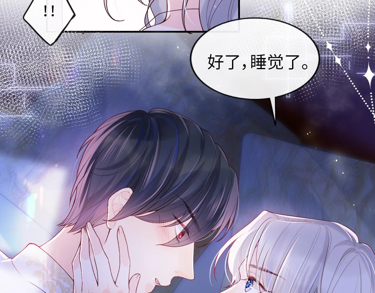 第3话 新的梦境 第54页