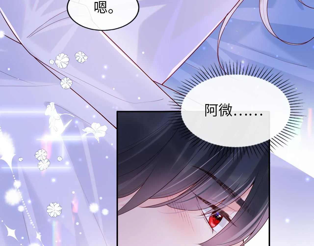 第3话 新的梦境 第56页