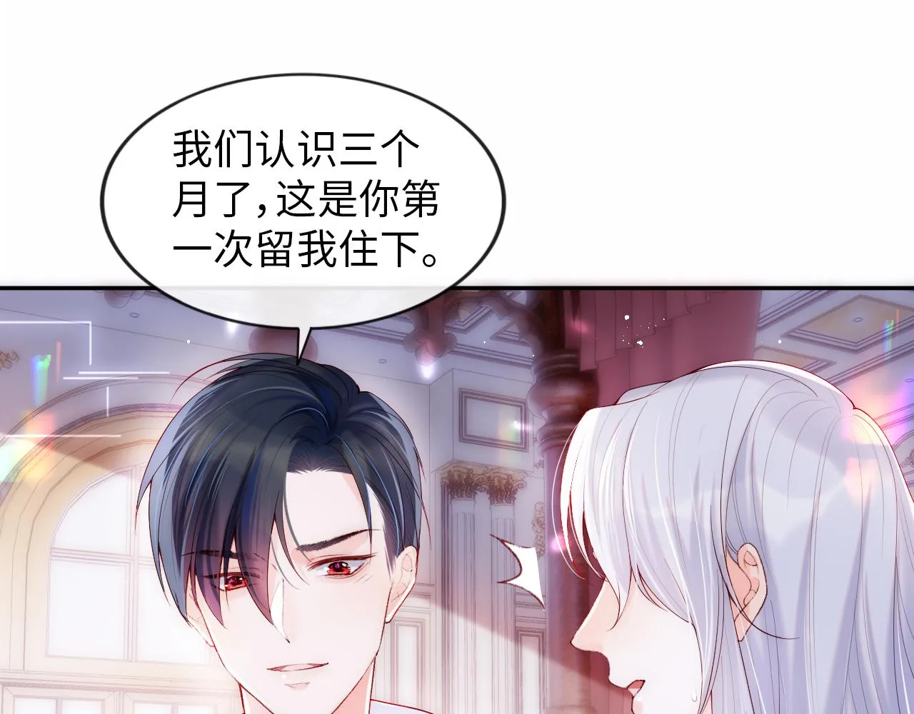 第3话 新的梦境 第67页