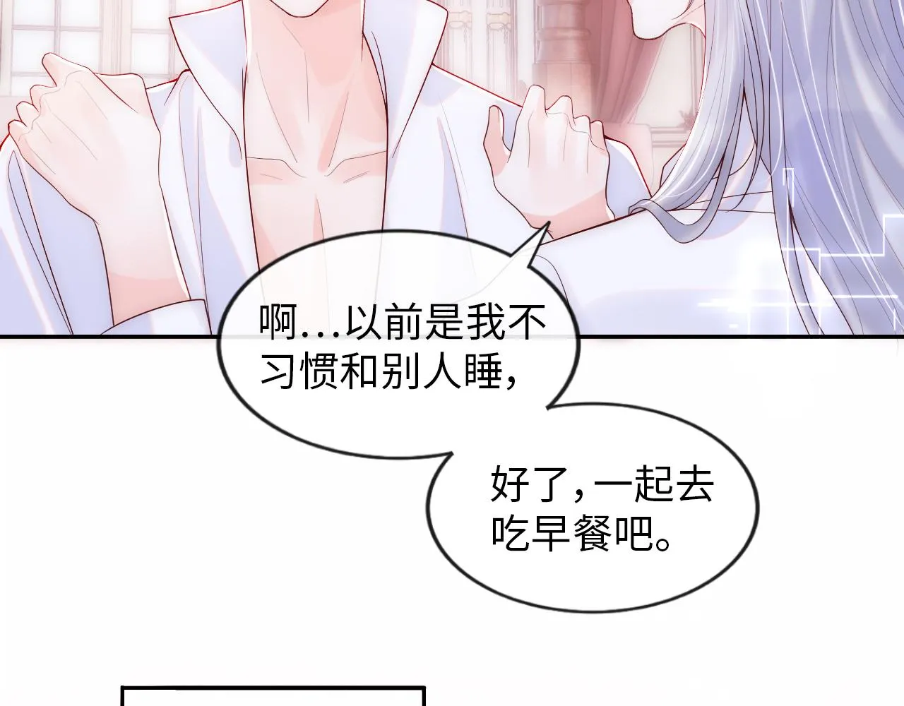 第3话 新的梦境 第68页