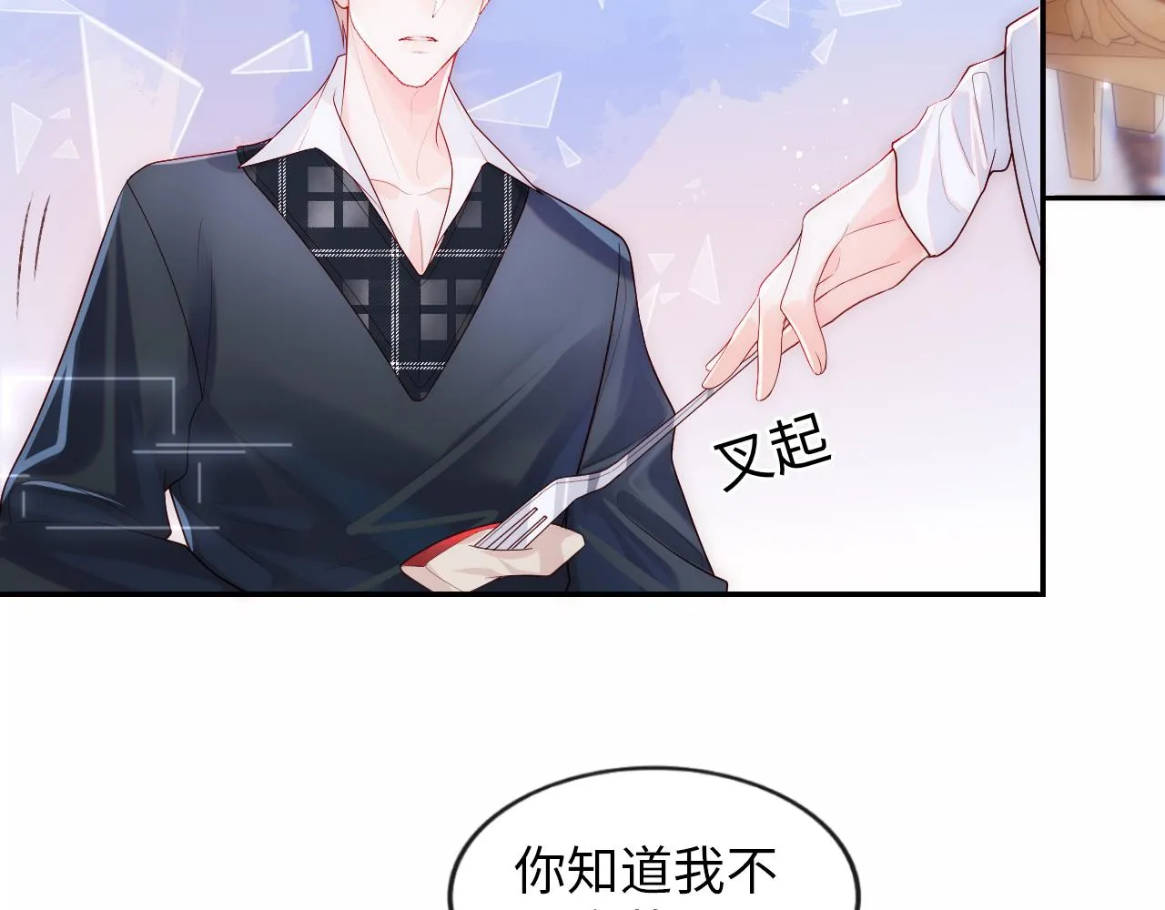 第3话 新的梦境 第71页