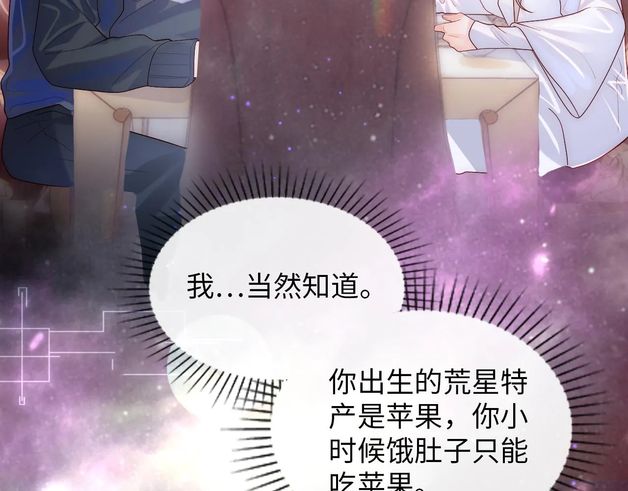 第3话 新的梦境 第73页