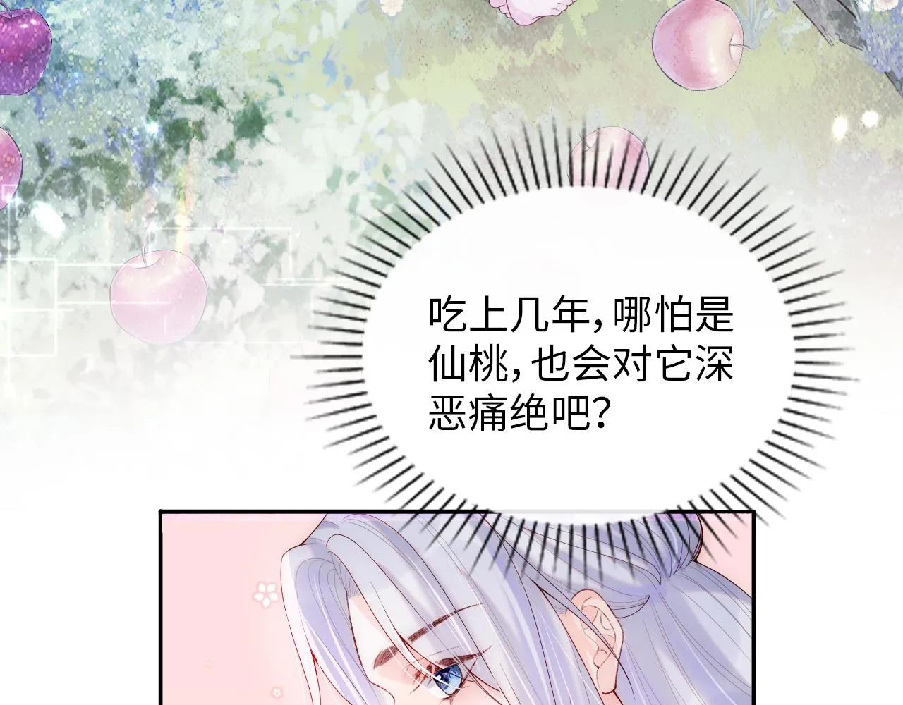 第3话 新的梦境 第75页