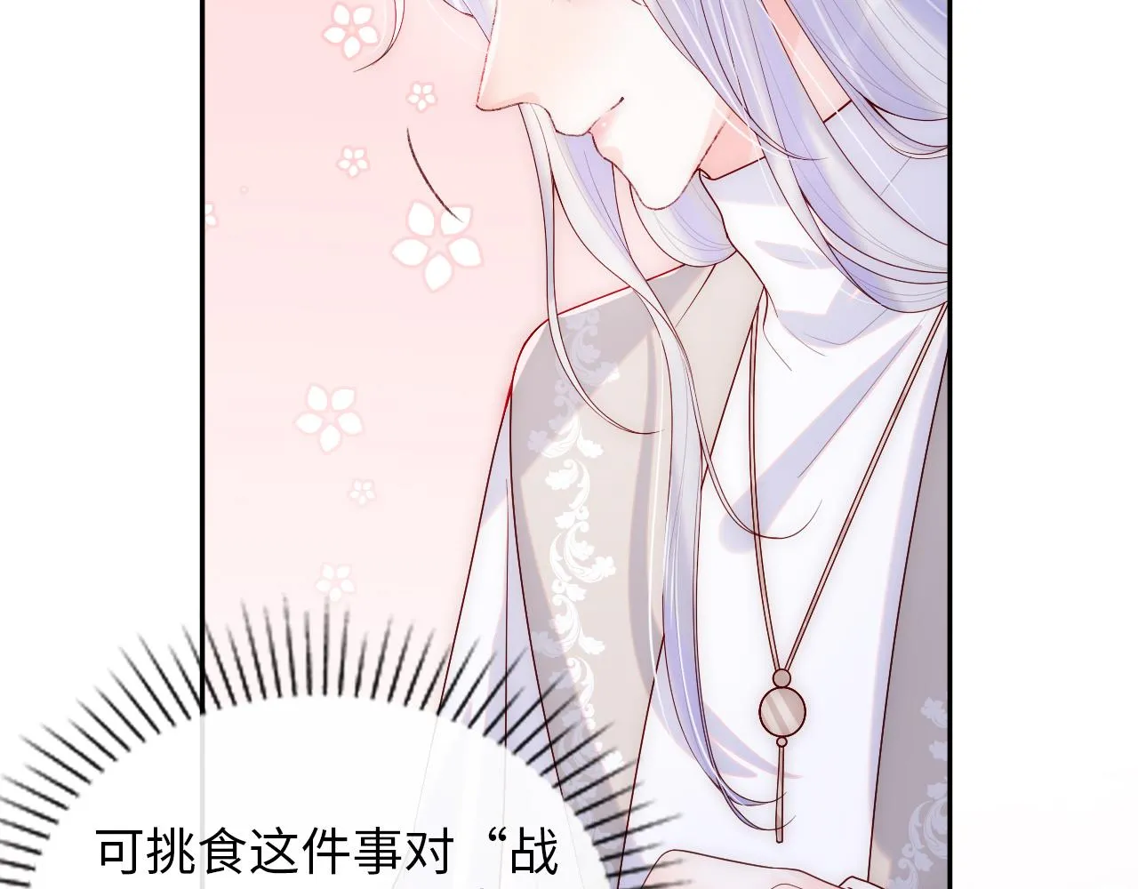 第3话 新的梦境 第76页