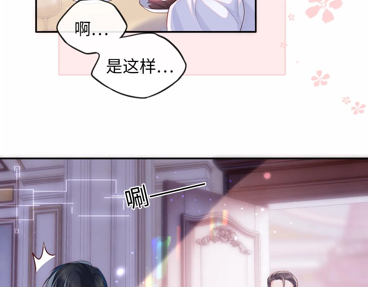 第3话 新的梦境 第81页