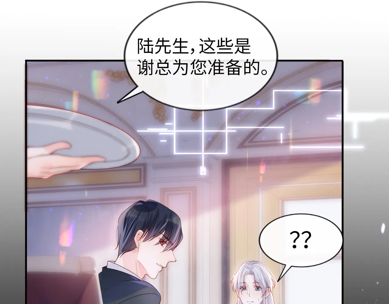 第3话 新的梦境 第84页