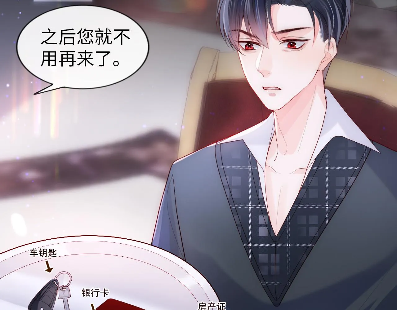 第3话 新的梦境 第86页