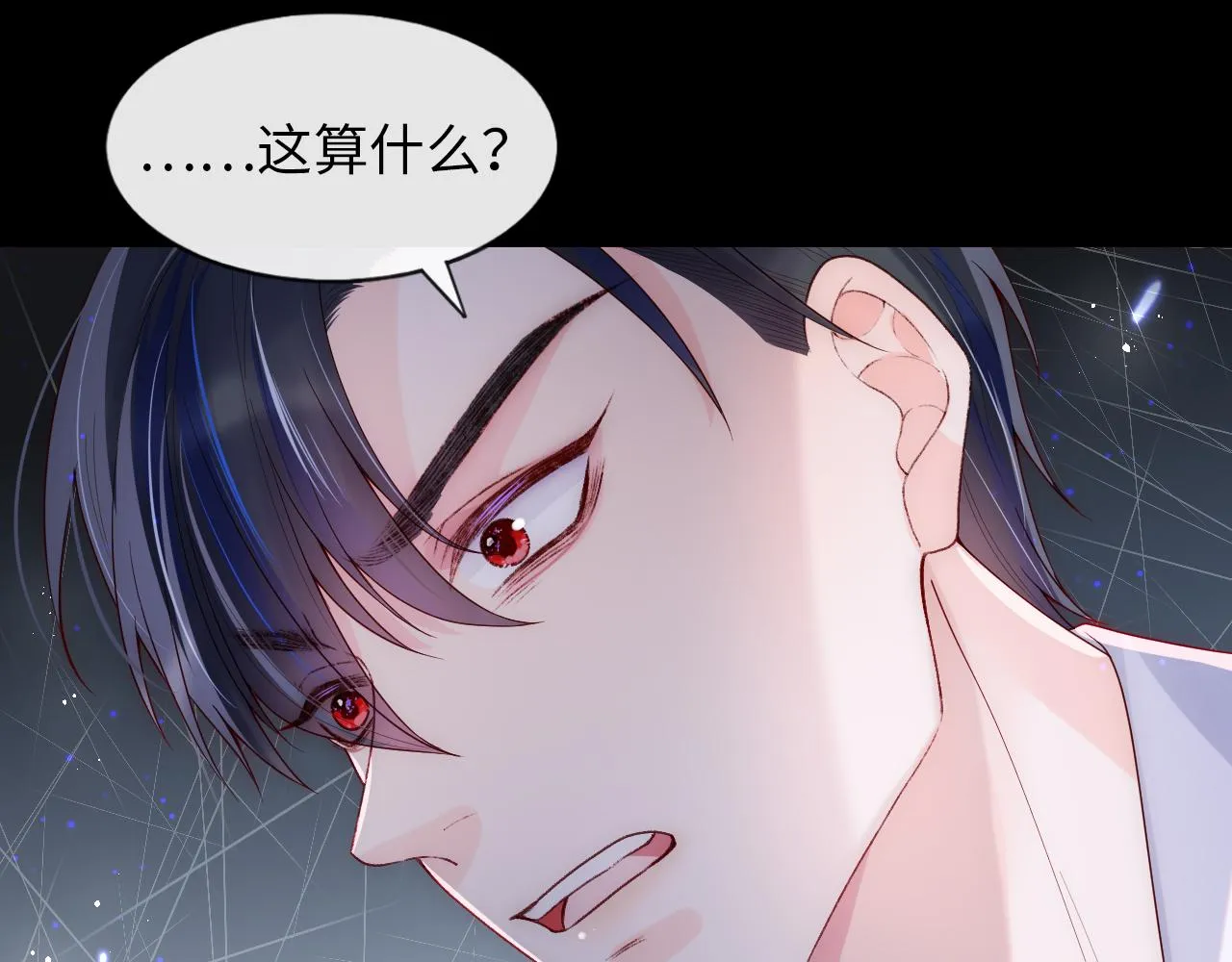 第3话 新的梦境 第88页