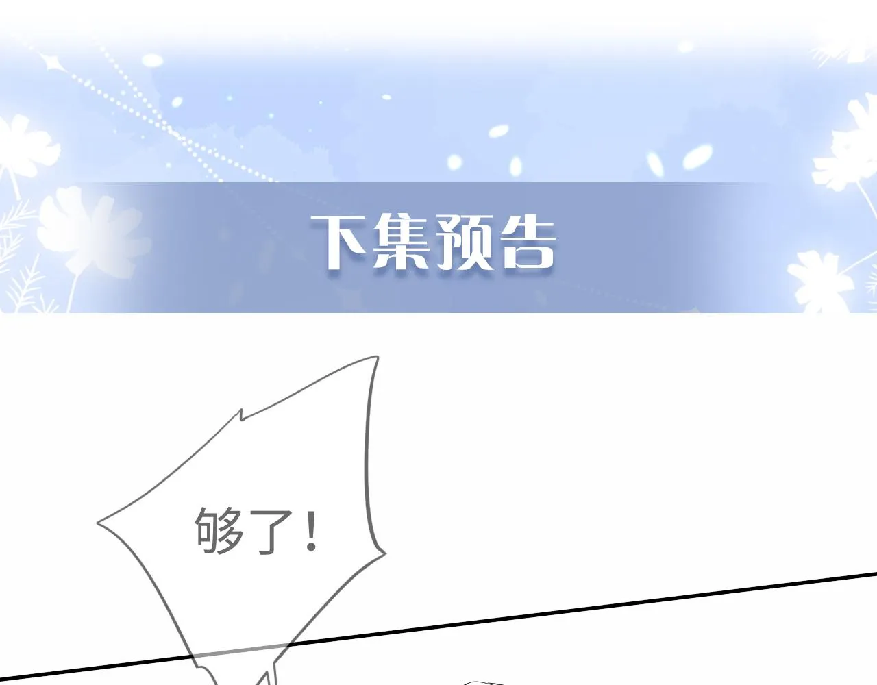 第3话 新的梦境 第93页