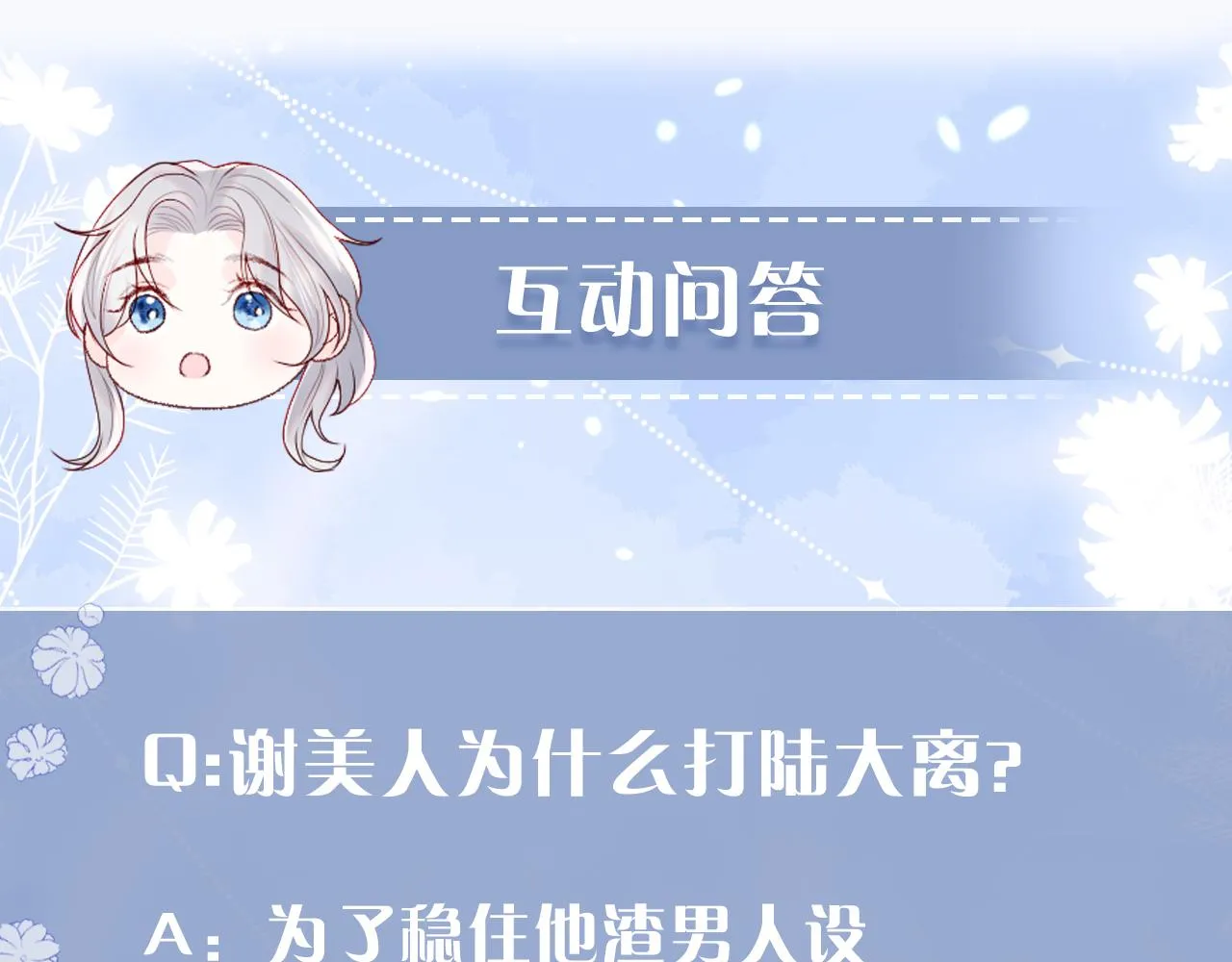 第3话 新的梦境 第97页