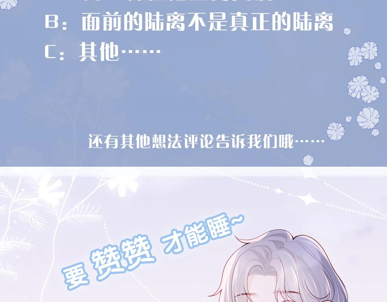 第3话 新的梦境 第98页