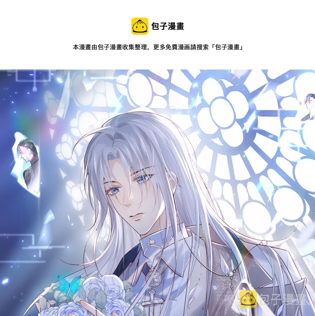 第2话 我变成了我爱人的妹夫？ 第1页