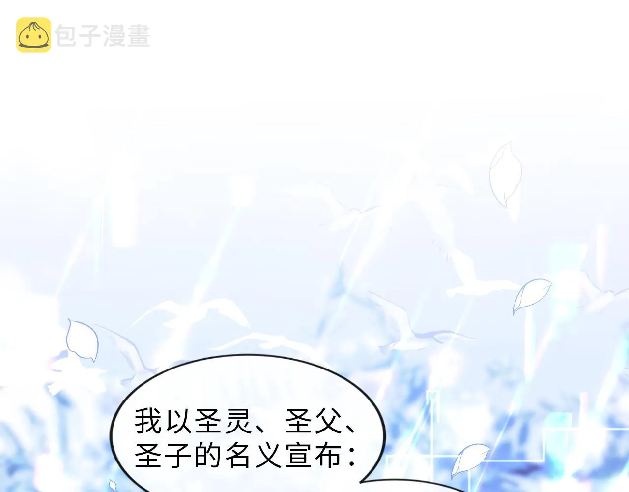 第2话 我变成了我爱人的妹夫？ 第6页