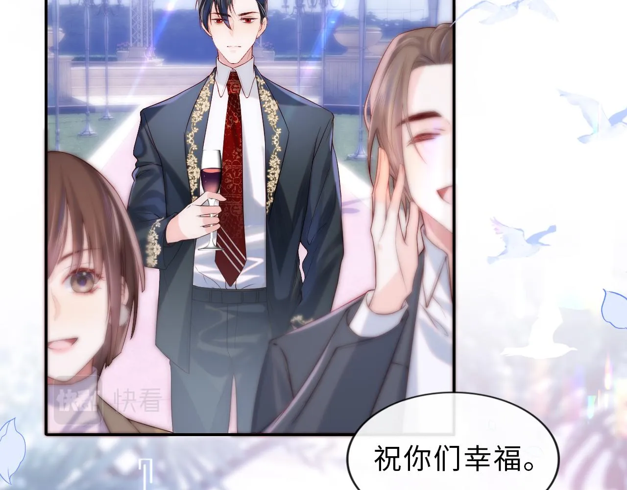 第2话 我变成了我爱人的妹夫？ 第10页
