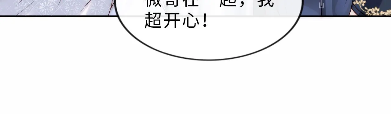 第2话 我变成了我爱人的妹夫？ 第22页