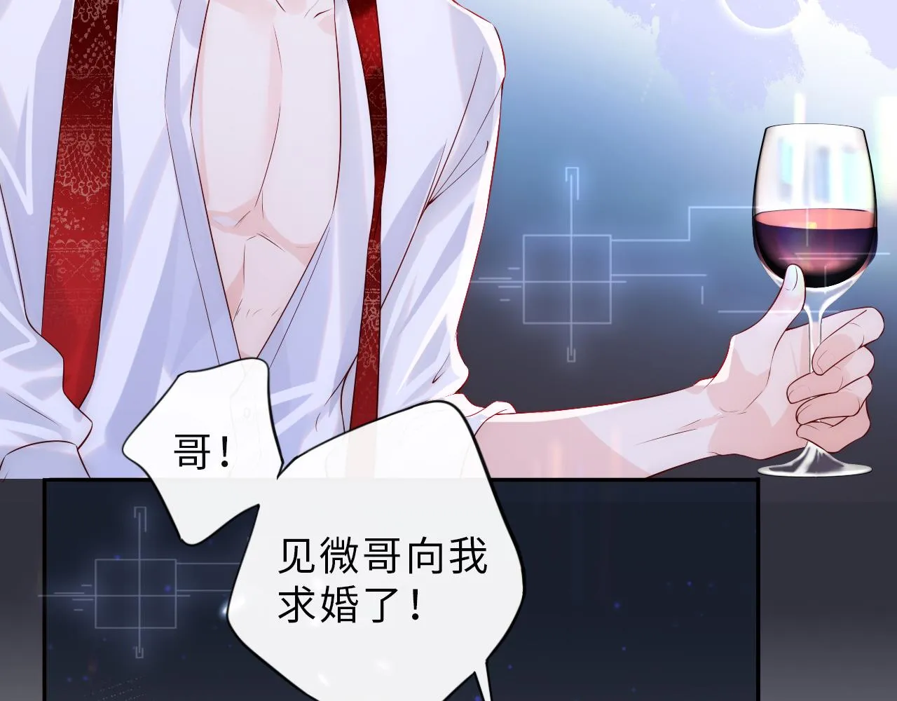 第2话 我变成了我爱人的妹夫？ 第42页