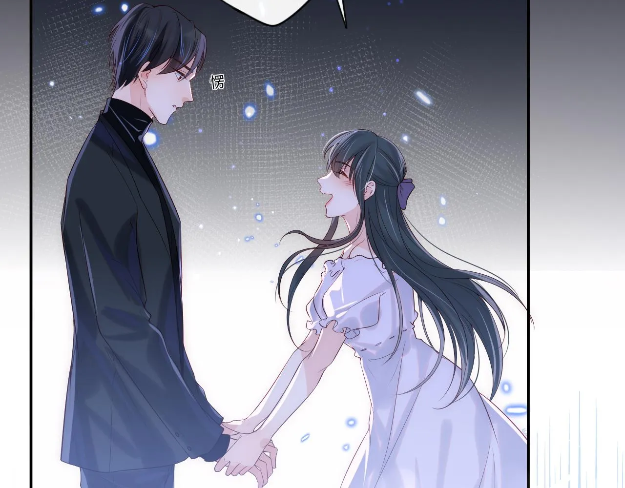 第2话 我变成了我爱人的妹夫？ 第43页