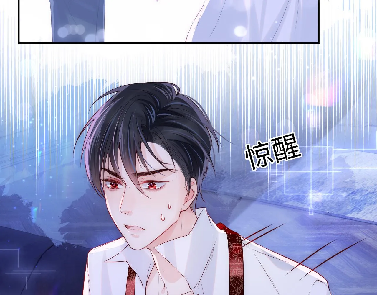 第2话 我变成了我爱人的妹夫？ 第44页