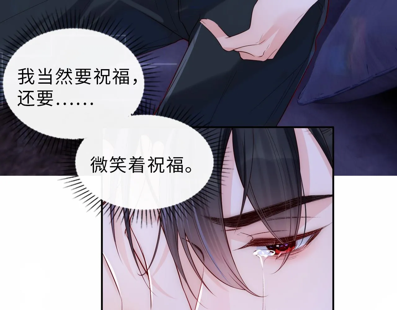 第2话 我变成了我爱人的妹夫？ 第46页