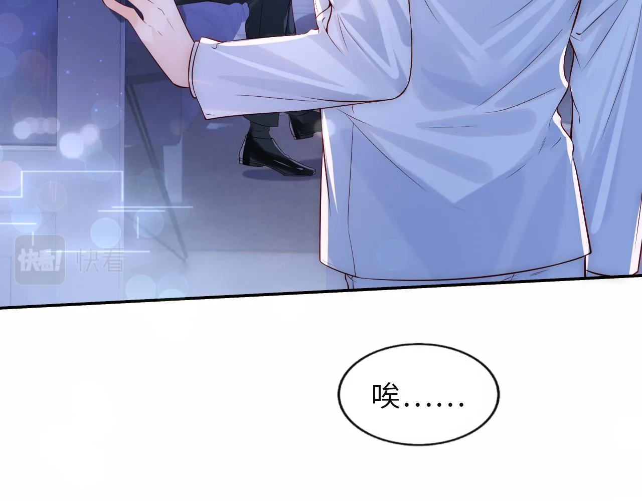 第2话 我变成了我爱人的妹夫？ 第49页