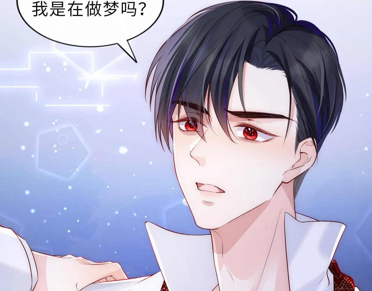 第2话 我变成了我爱人的妹夫？ 第54页