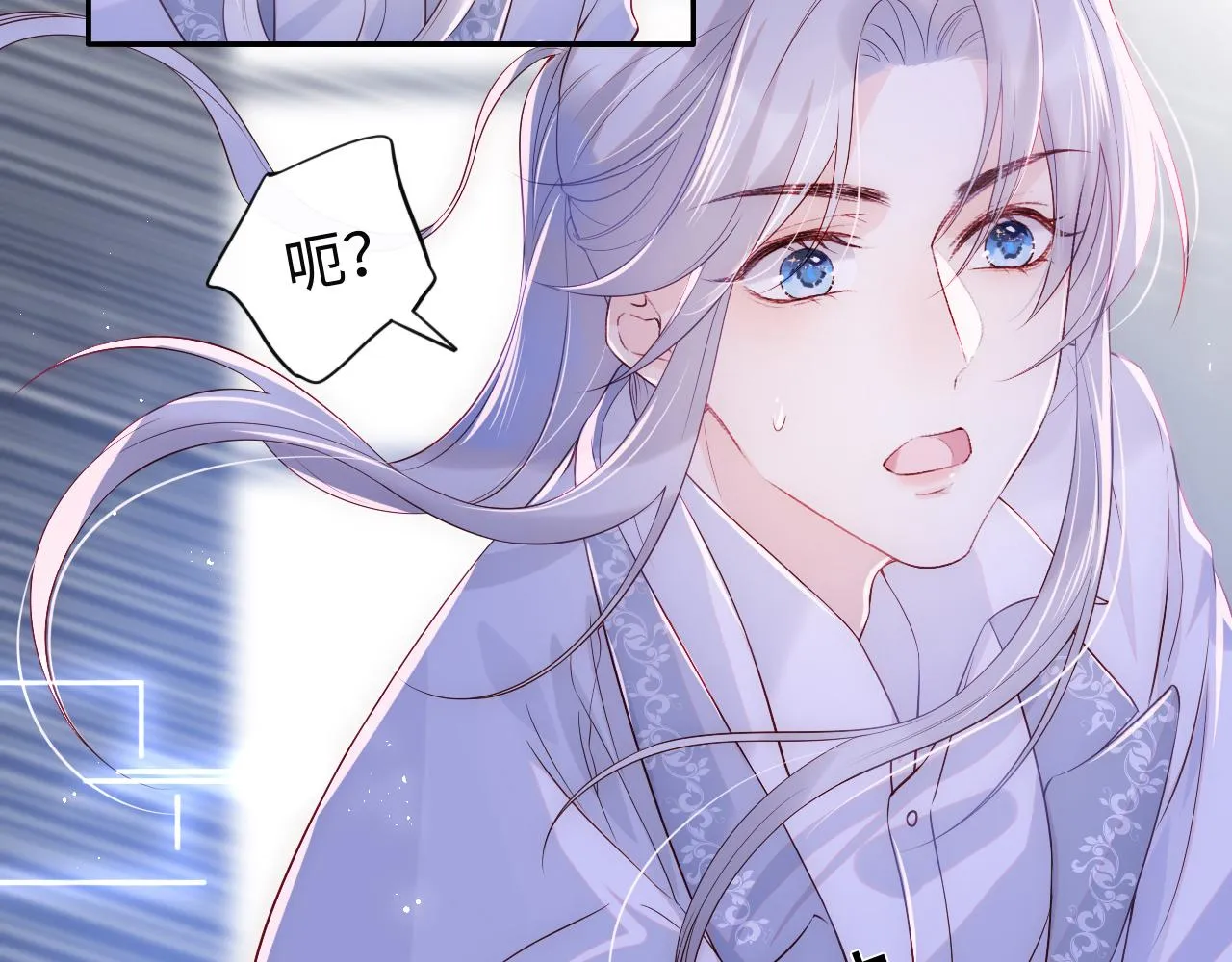 第2话 我变成了我爱人的妹夫？ 第58页