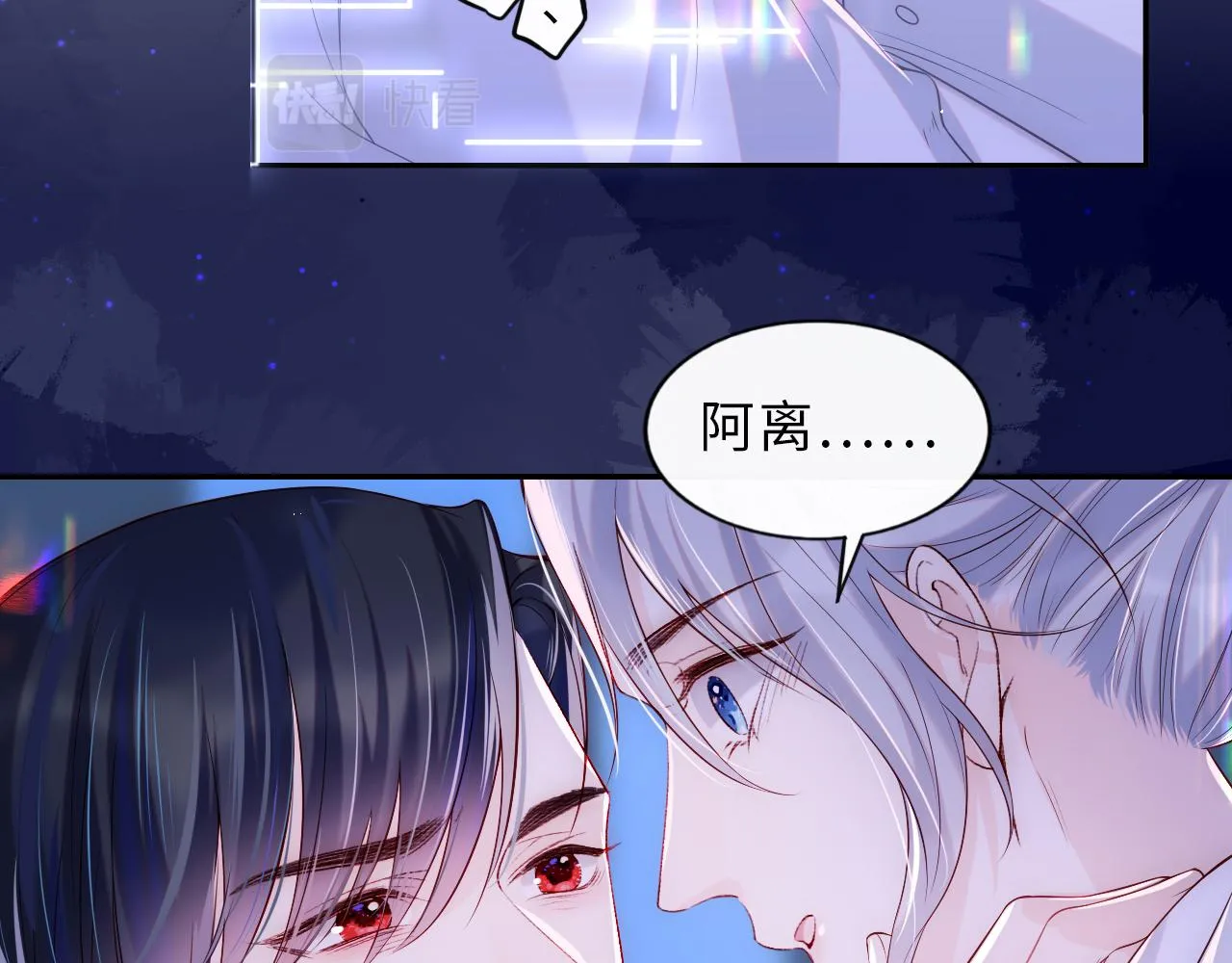 第2话 我变成了我爱人的妹夫？ 第63页