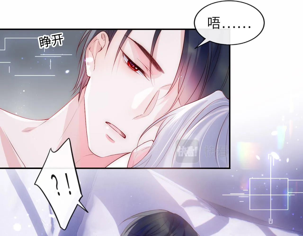 第2话 我变成了我爱人的妹夫？ 第72页