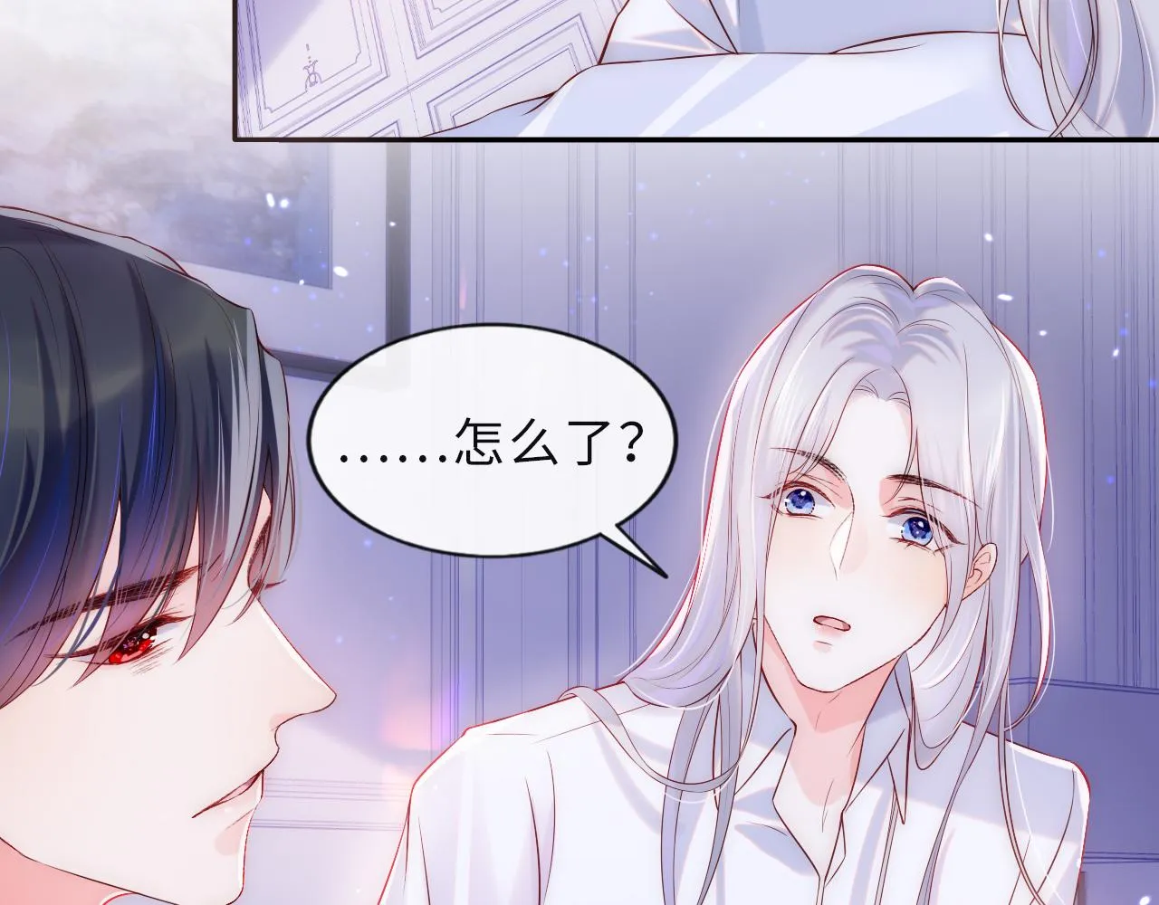 第2话 我变成了我爱人的妹夫？ 第80页