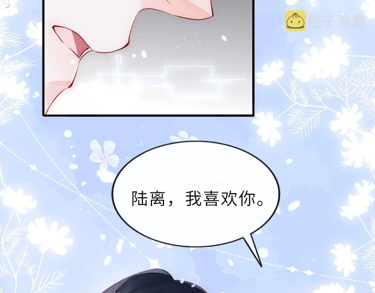 第2话 我变成了我爱人的妹夫？ 第89页