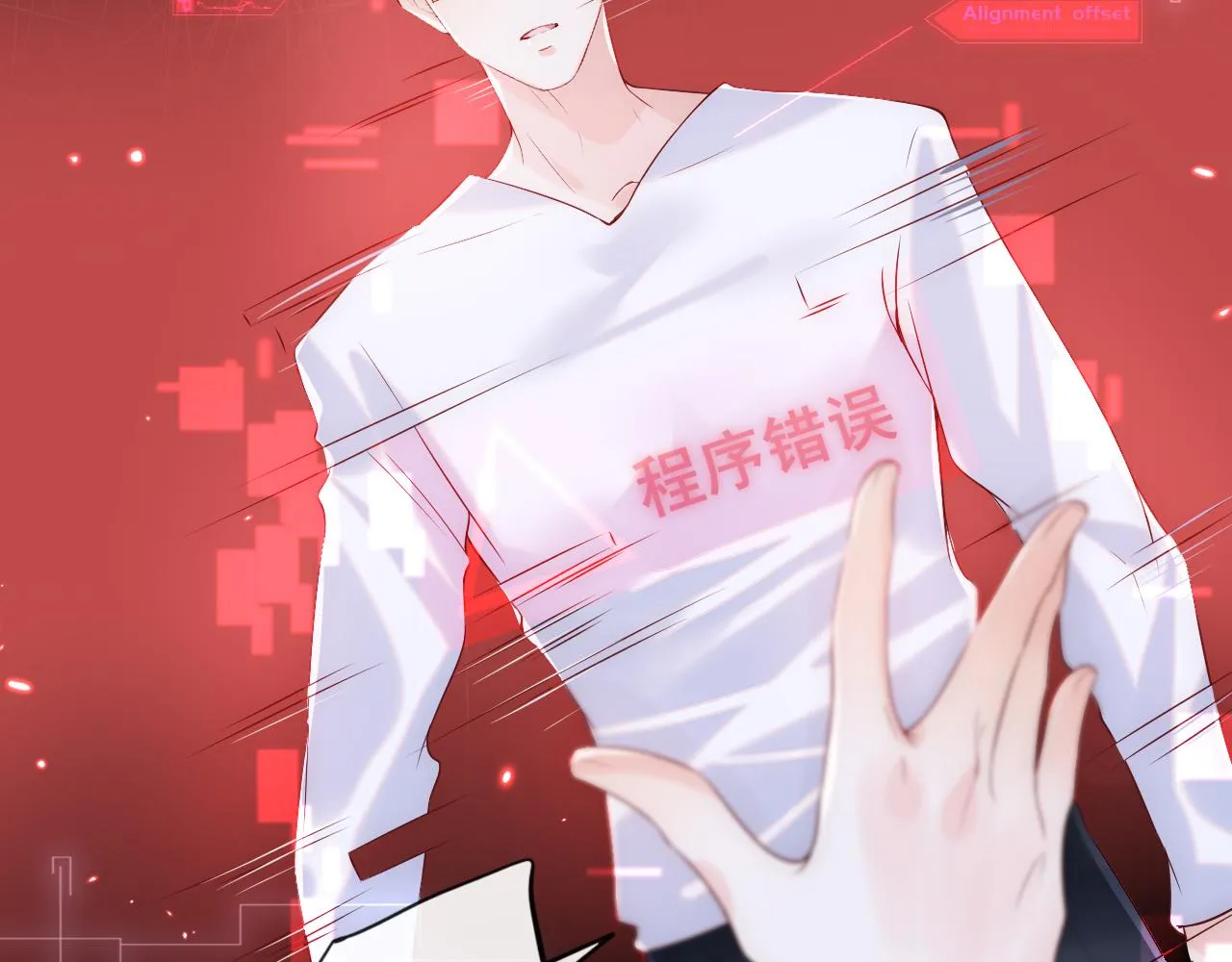 第2话 我变成了我爱人的妹夫？ 第93页