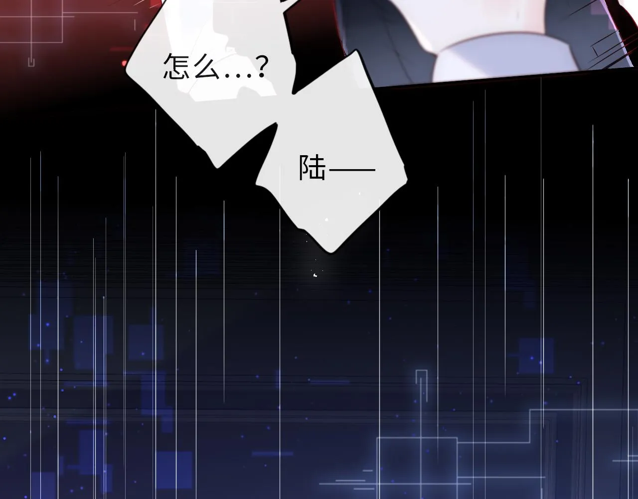 第2话 我变成了我爱人的妹夫？ 第94页