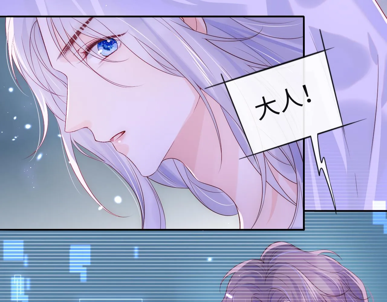 第2话 我变成了我爱人的妹夫？ 第97页
