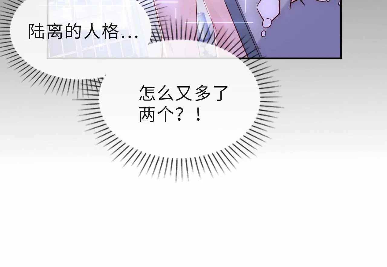 第2话 我变成了我爱人的妹夫？ 第101页