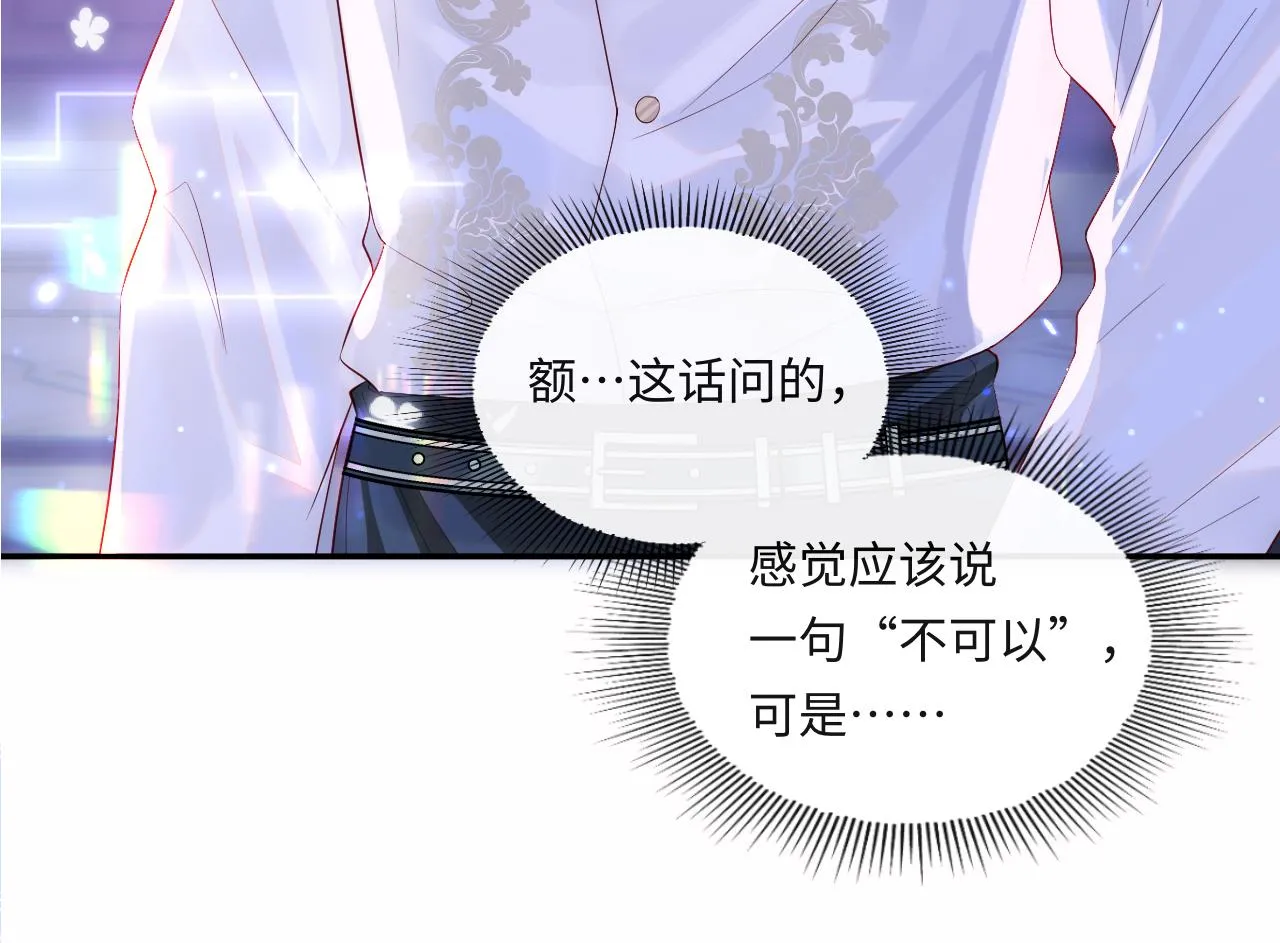 第2话 我变成了我爱人的妹夫？ 第105页