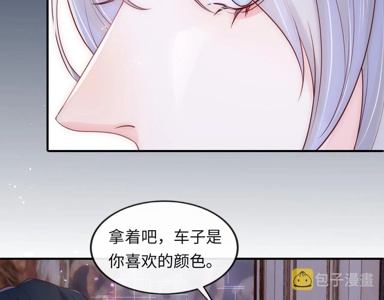 第4话 稳住“渣男”人设 第16页