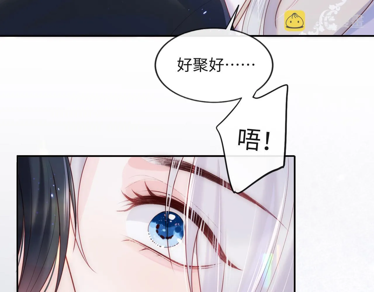 第4话 稳住“渣男”人设 第23页
