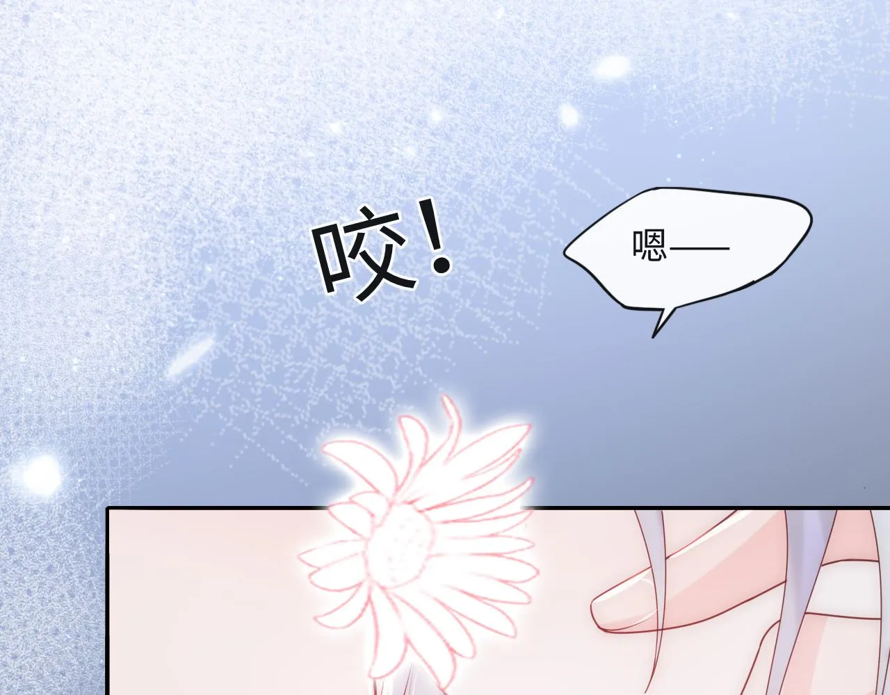 第4话 稳住“渣男”人设 第25页