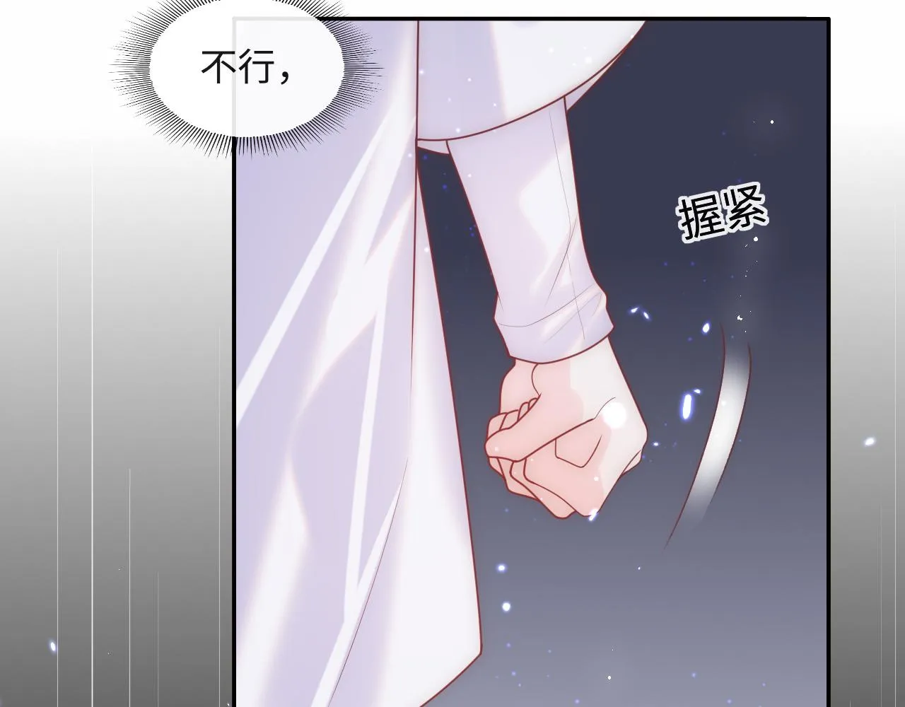 第4话 稳住“渣男”人设 第29页