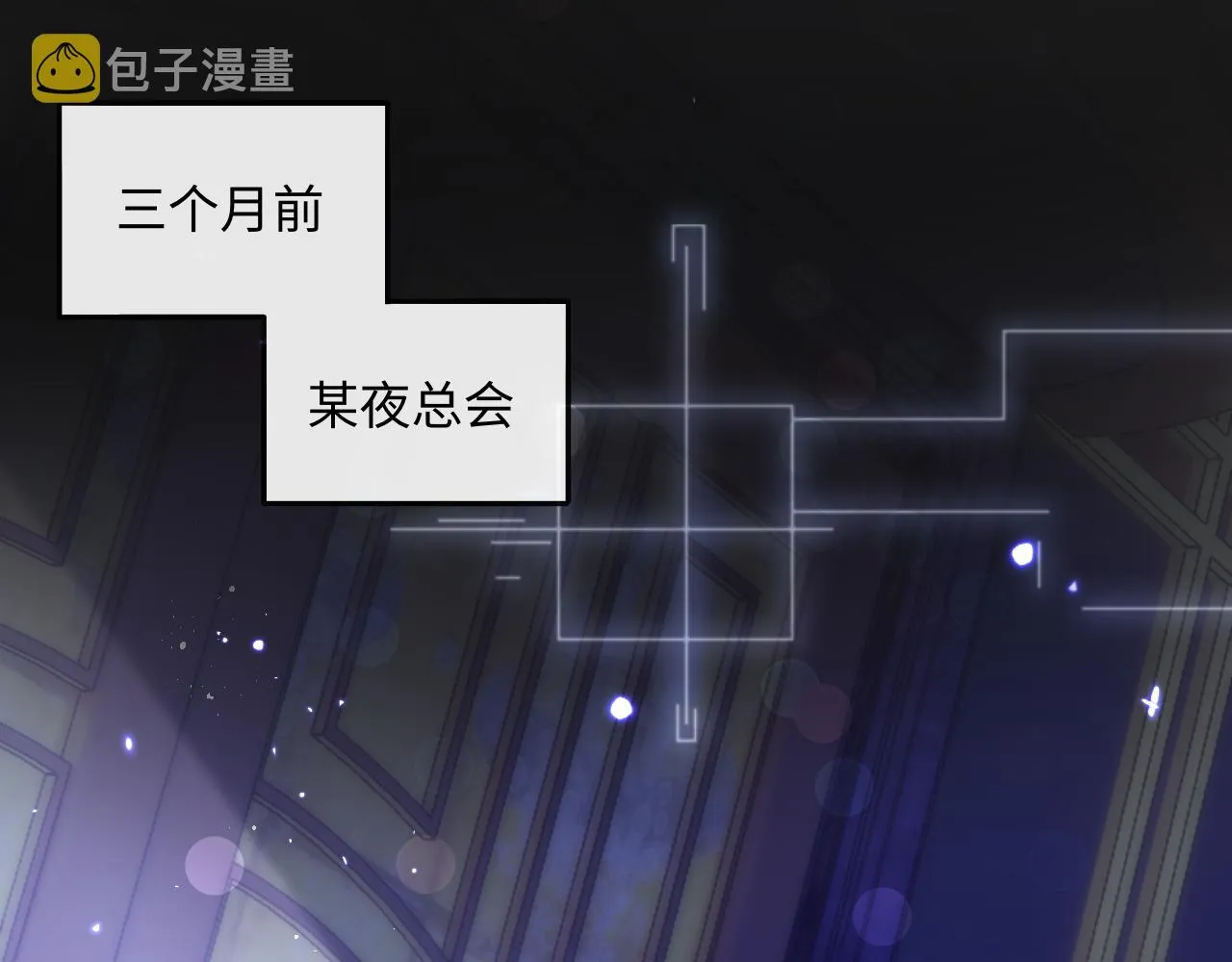 第4话 稳住“渣男”人设 第42页