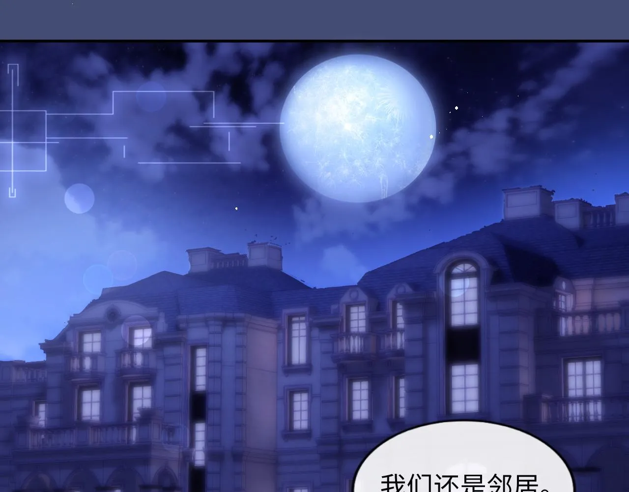 第4话 稳住“渣男”人设 第50页