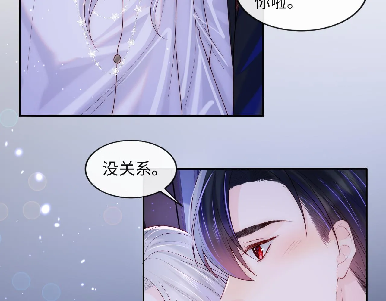 第4话 稳住“渣男”人设 第55页