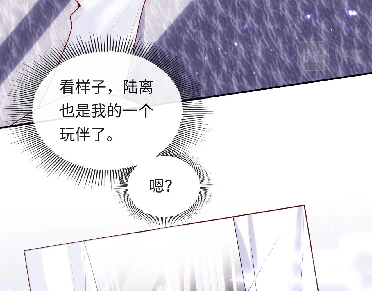 第4话 稳住“渣男”人设 第82页