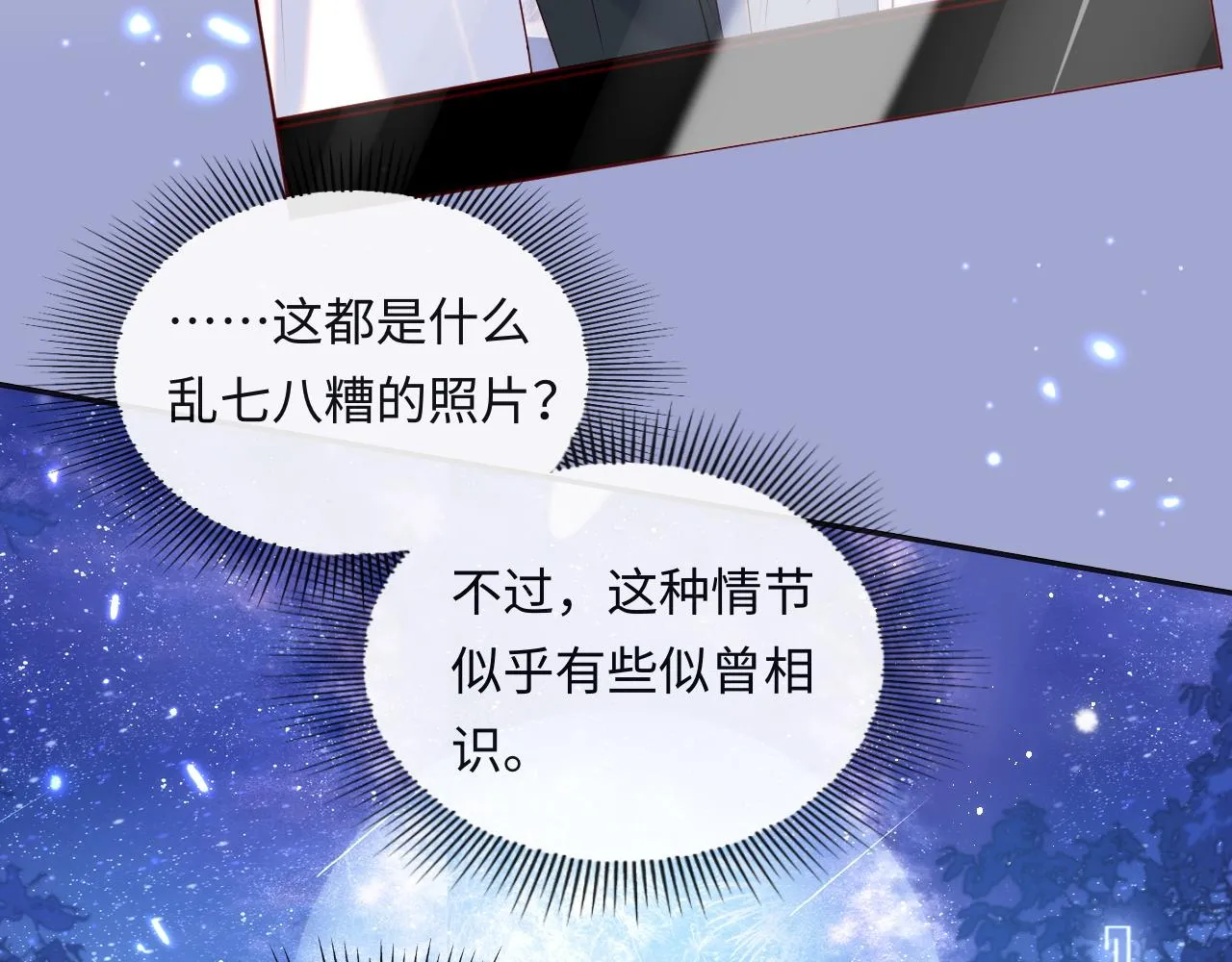 第4话 稳住“渣男”人设 第84页
