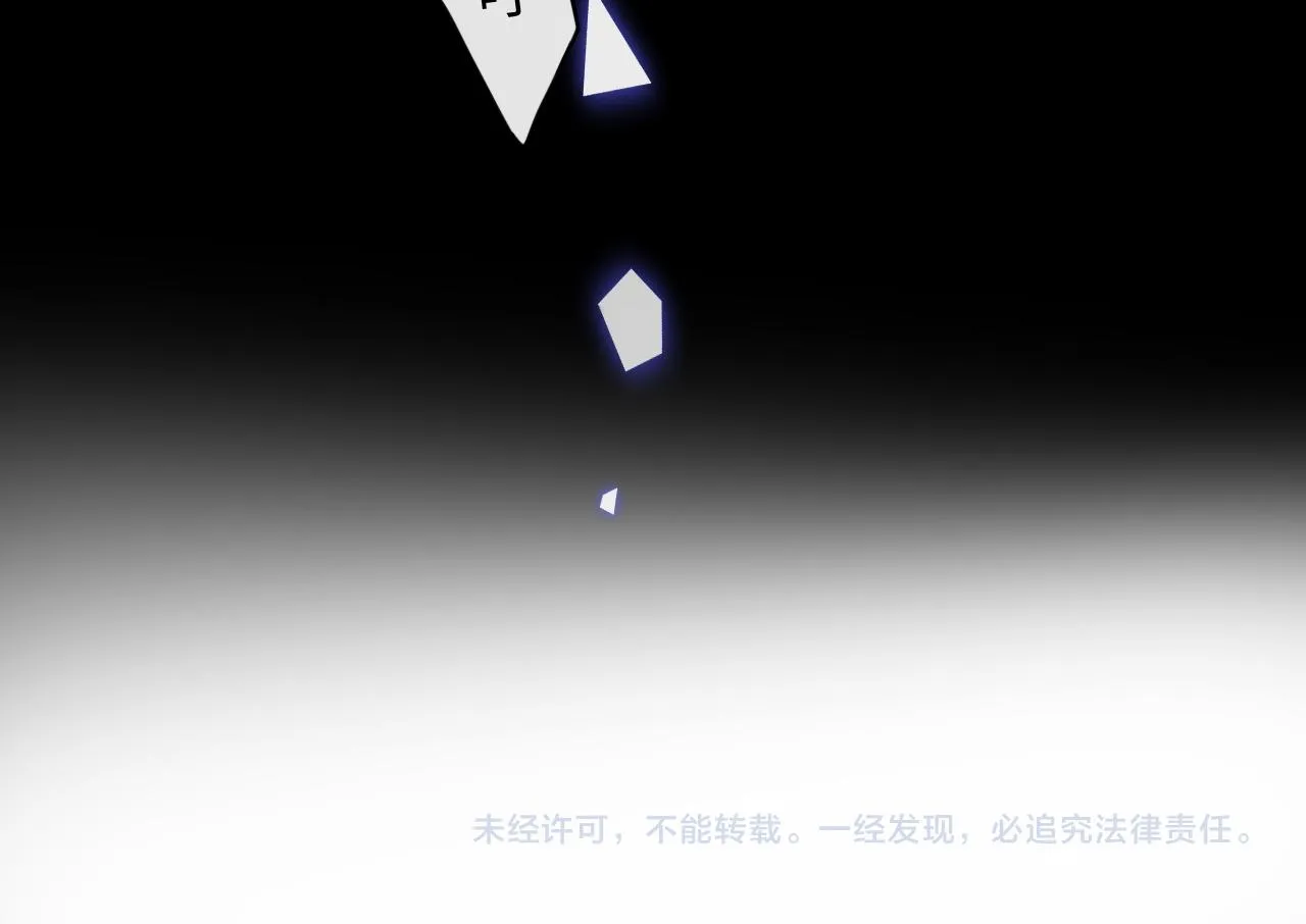 第4话 稳住“渣男”人设 第105页