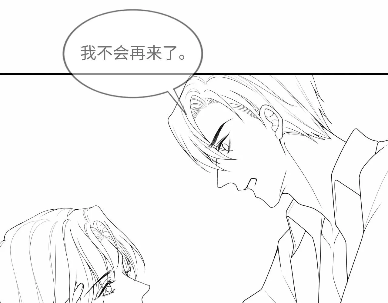 第4话 稳住“渣男”人设 第109页