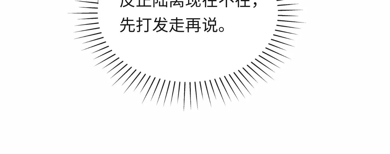 第6话 元帅的浪漫 第19页