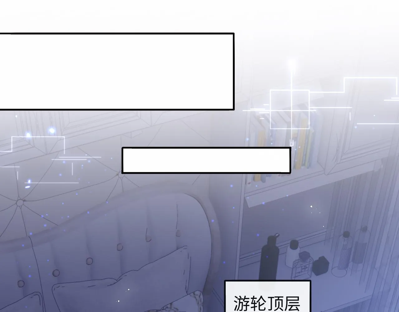 第6话 元帅的浪漫 第20页