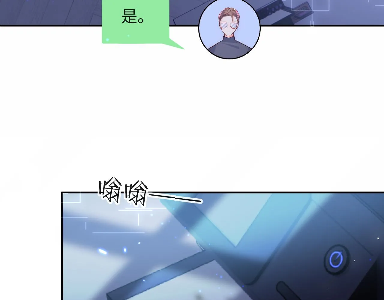 第6话 元帅的浪漫 第23页