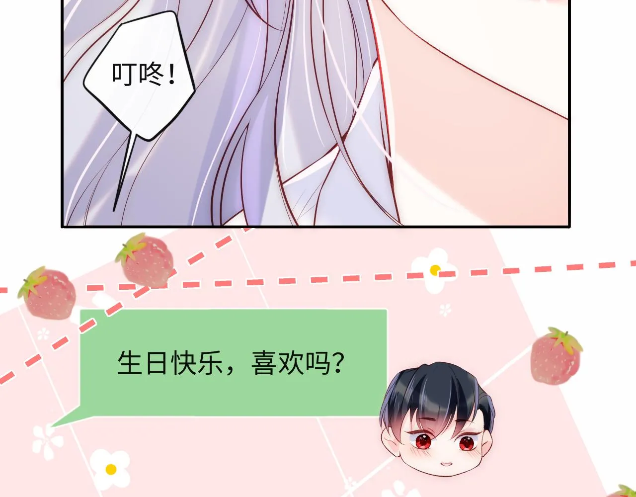 第6话 元帅的浪漫 第44页